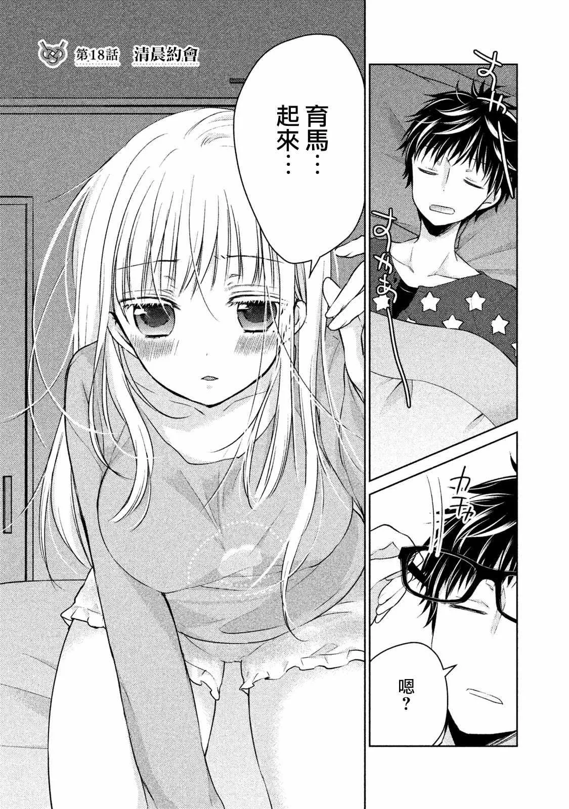 第18话 第1页