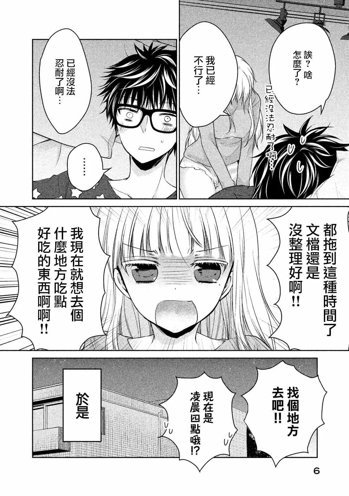 第18话 第2页