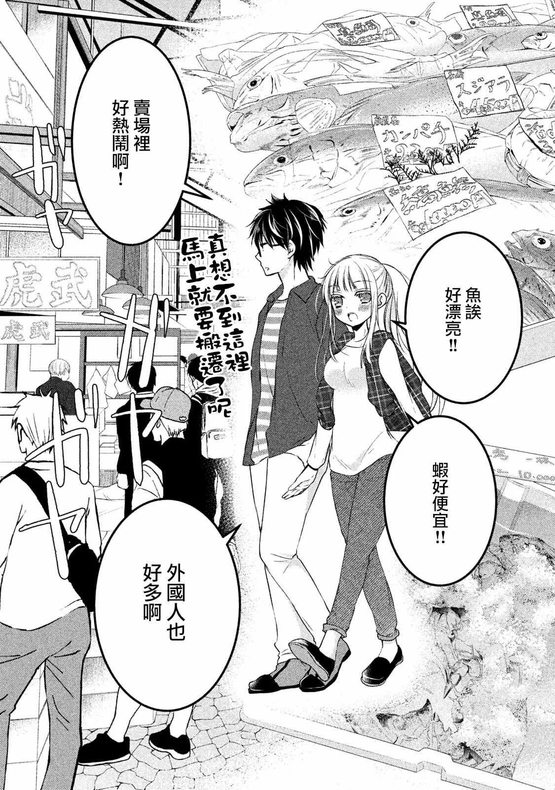 第18话 第6页