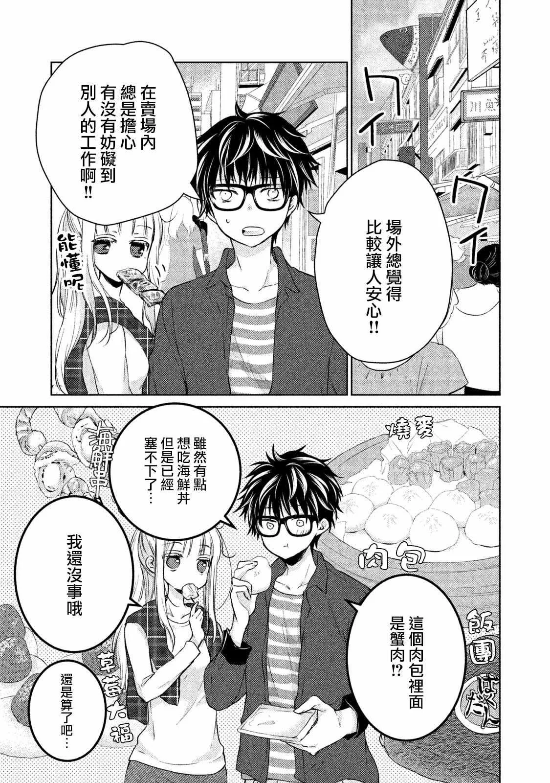 第18话 第7页