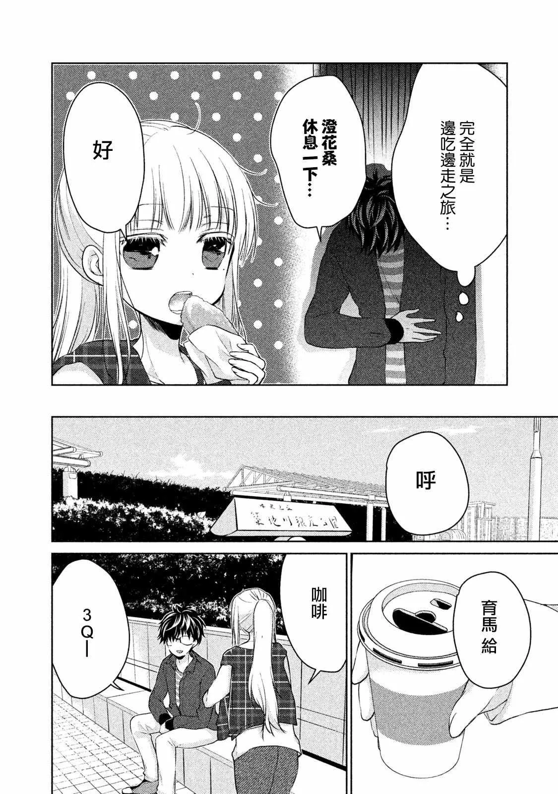 第18话 第8页