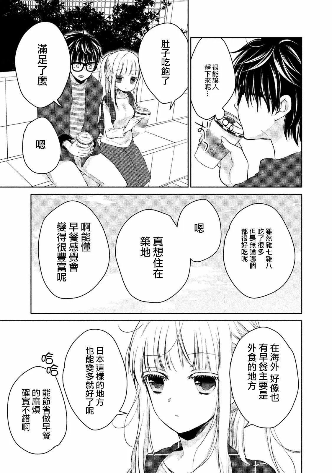 第18话 第9页