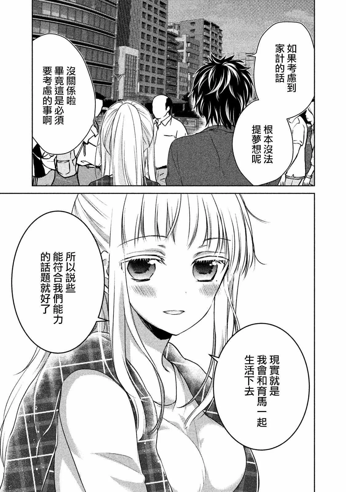 第18话 第11页
