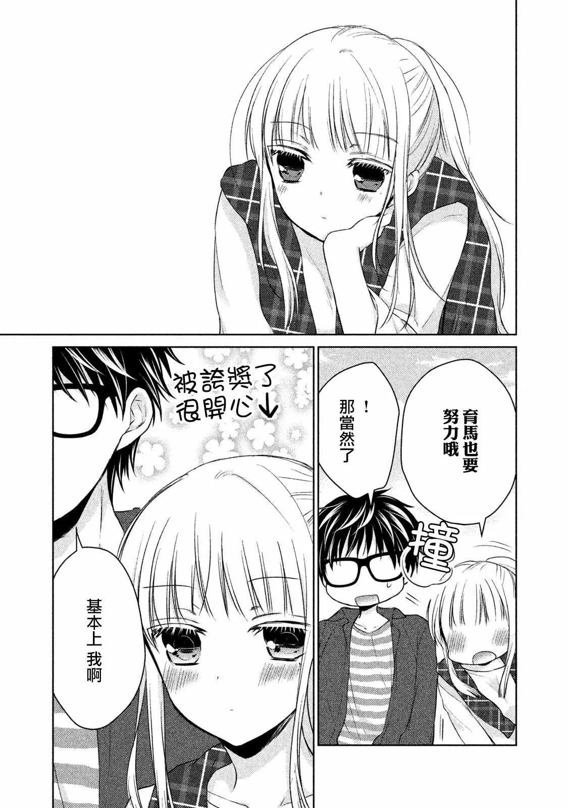 第18话 第13页
