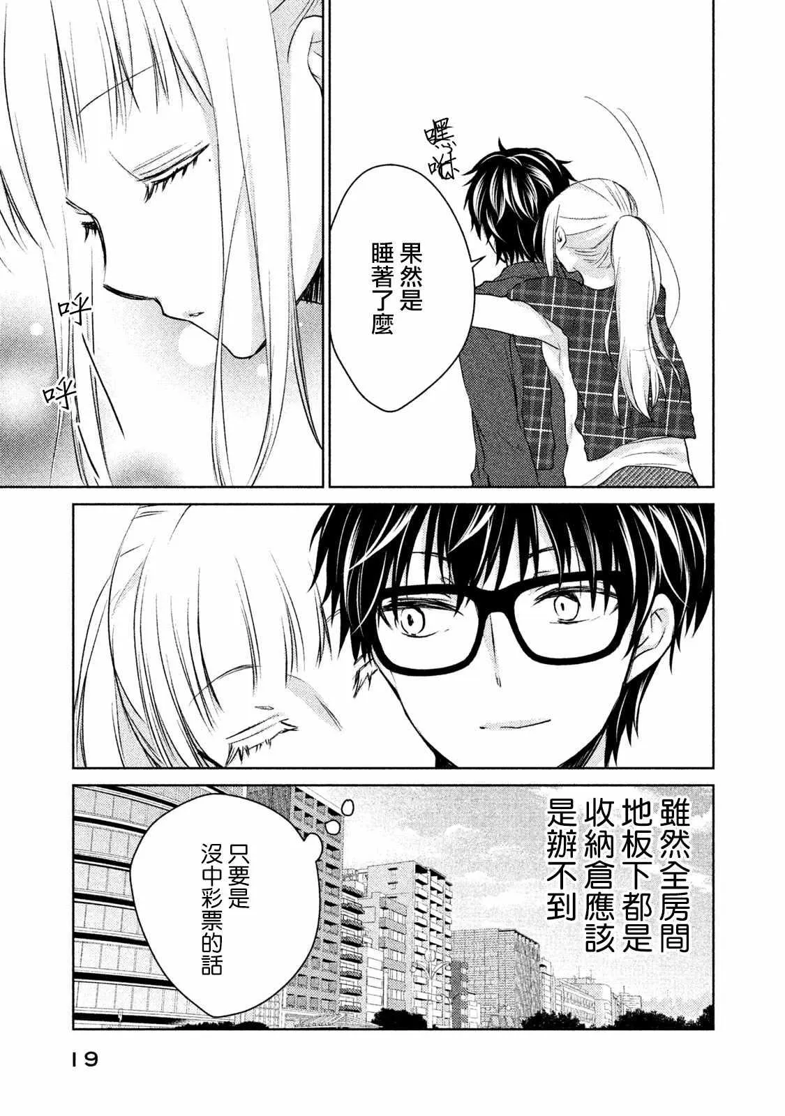 第18话 第15页