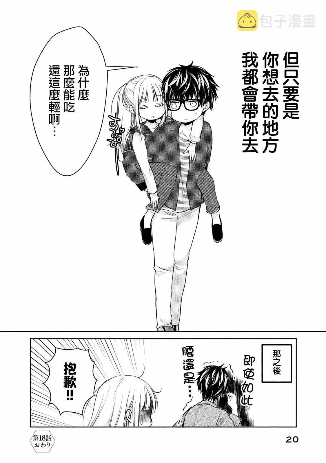 第18话 第16页