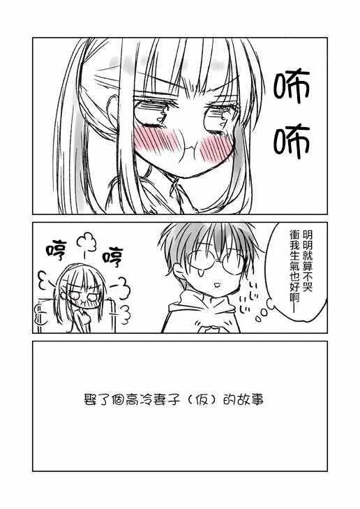 不熟练的两人 推特版01 第3页