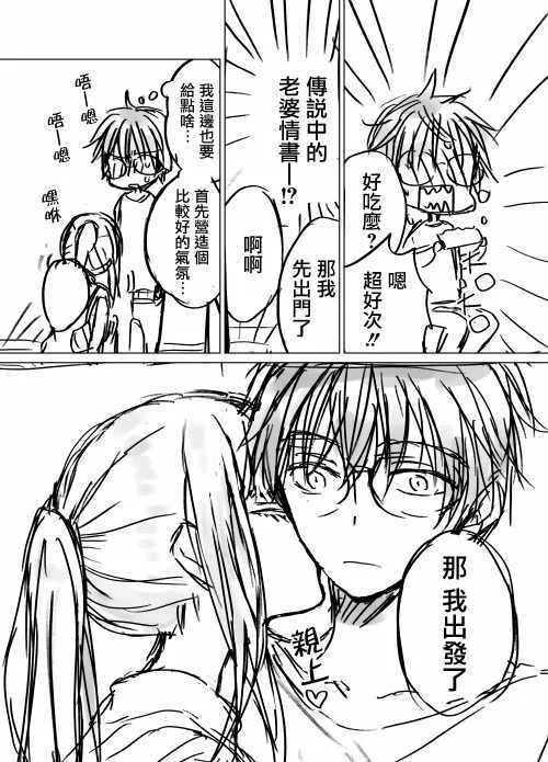 不熟练的两人 推特版07 第3页