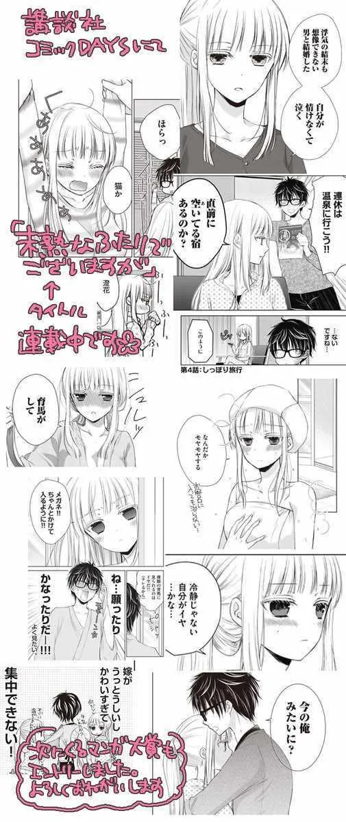 不熟练的两人 推特版07 第6页