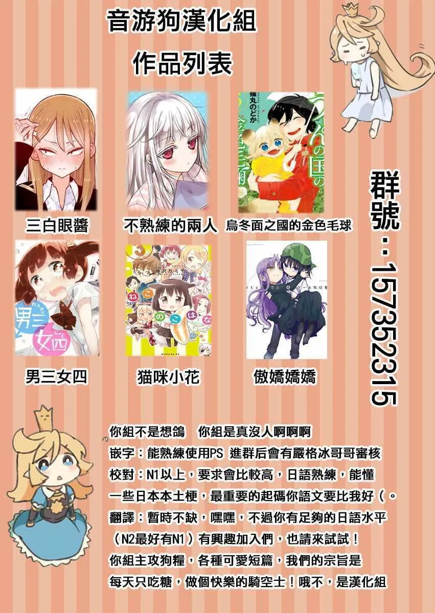 不熟练的两人 推特版07 第9页