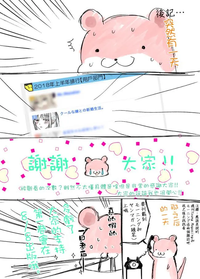不熟练的两人 推特版9-10 第5页