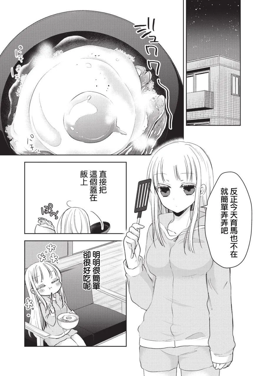 第20话 第1页