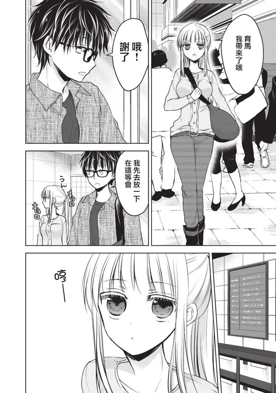 第20话 第4页