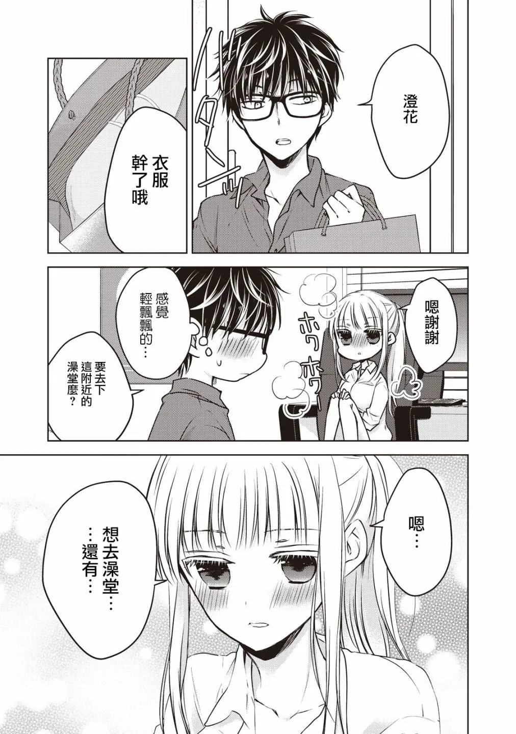 第21话 第15页