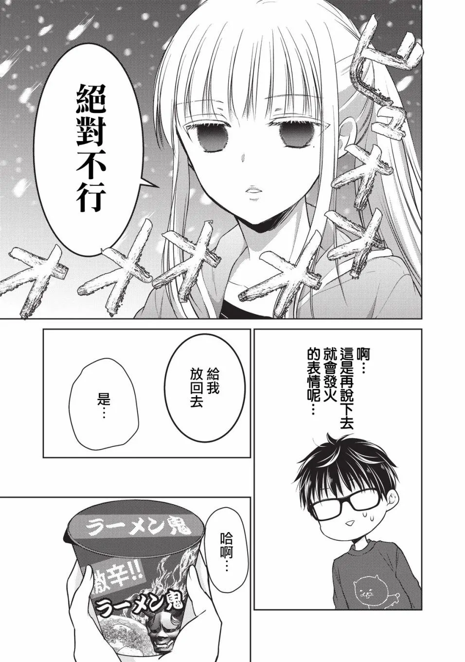 第22话 第7页