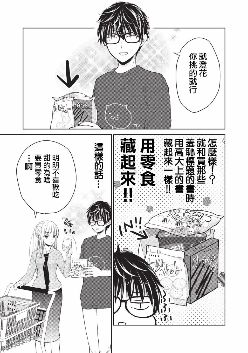 第22话 第9页
