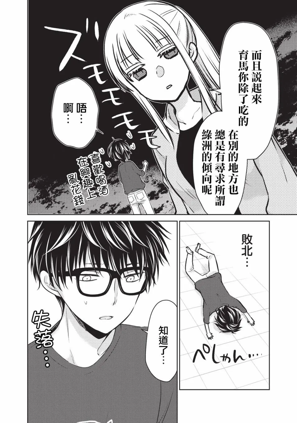 第22话 第12页