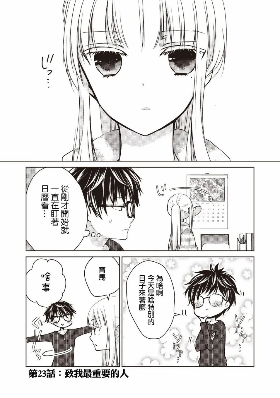 第23话 第1页
