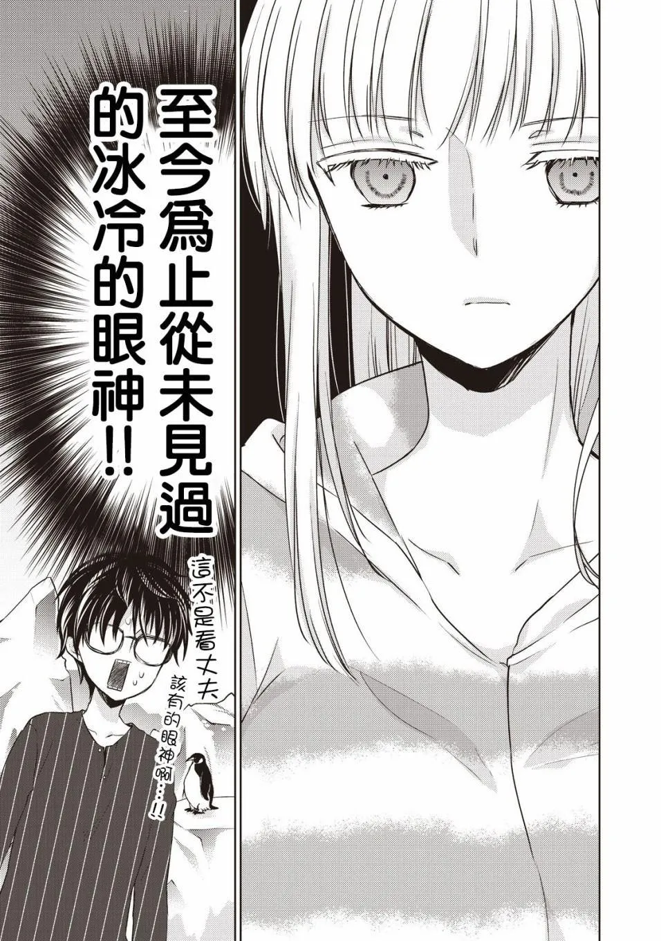 第23话 第5页