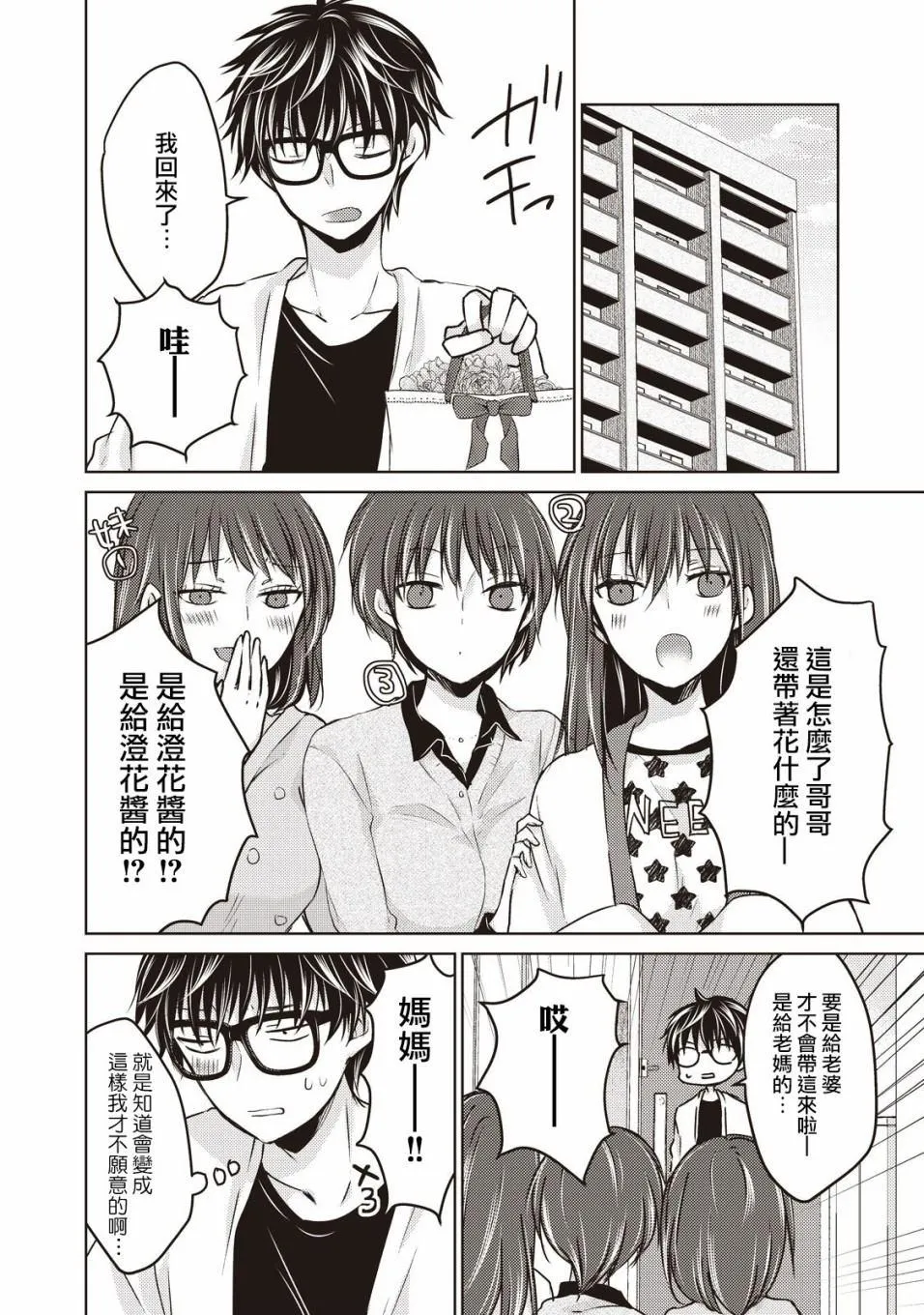 第23话 第10页