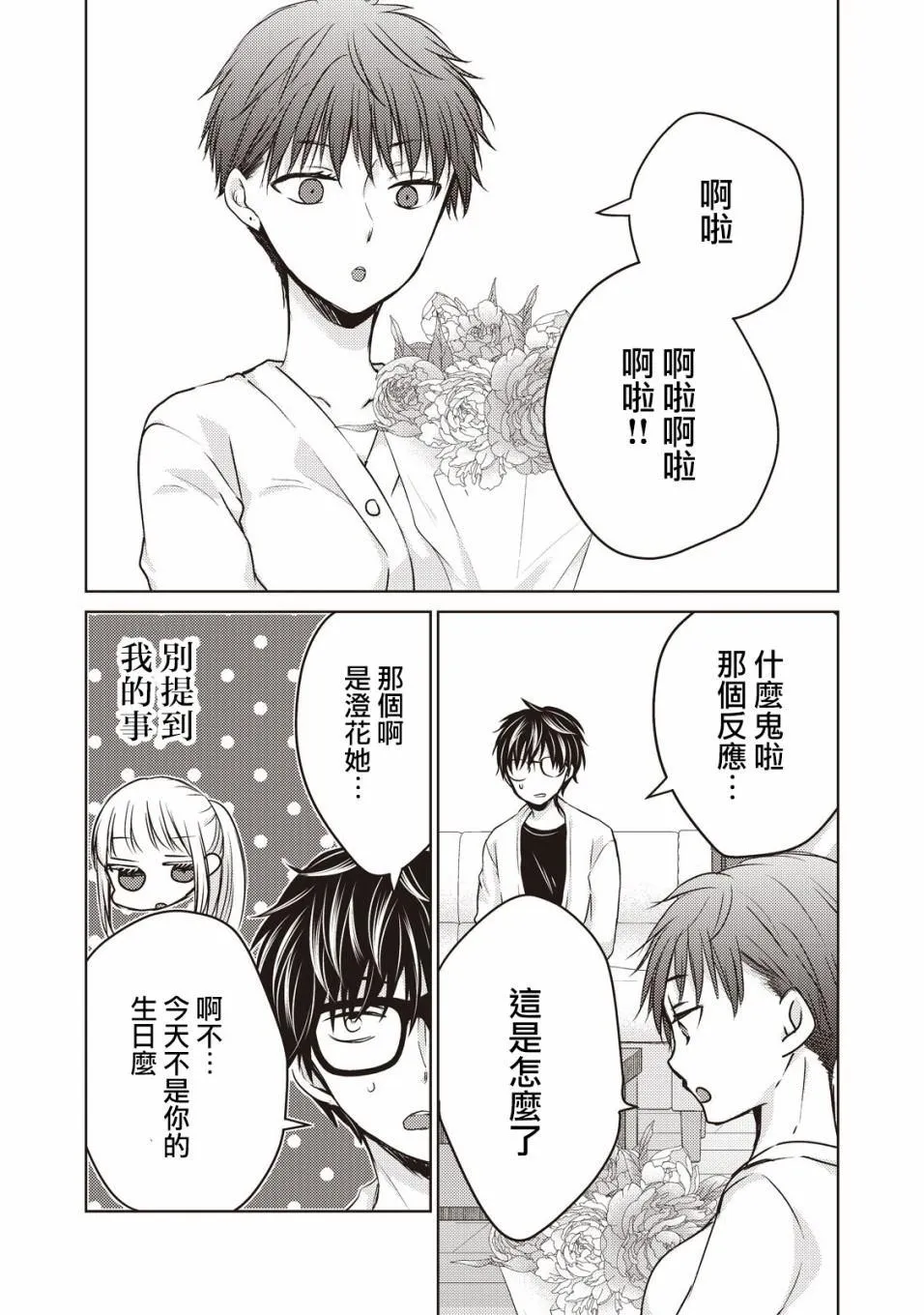第23话 第11页