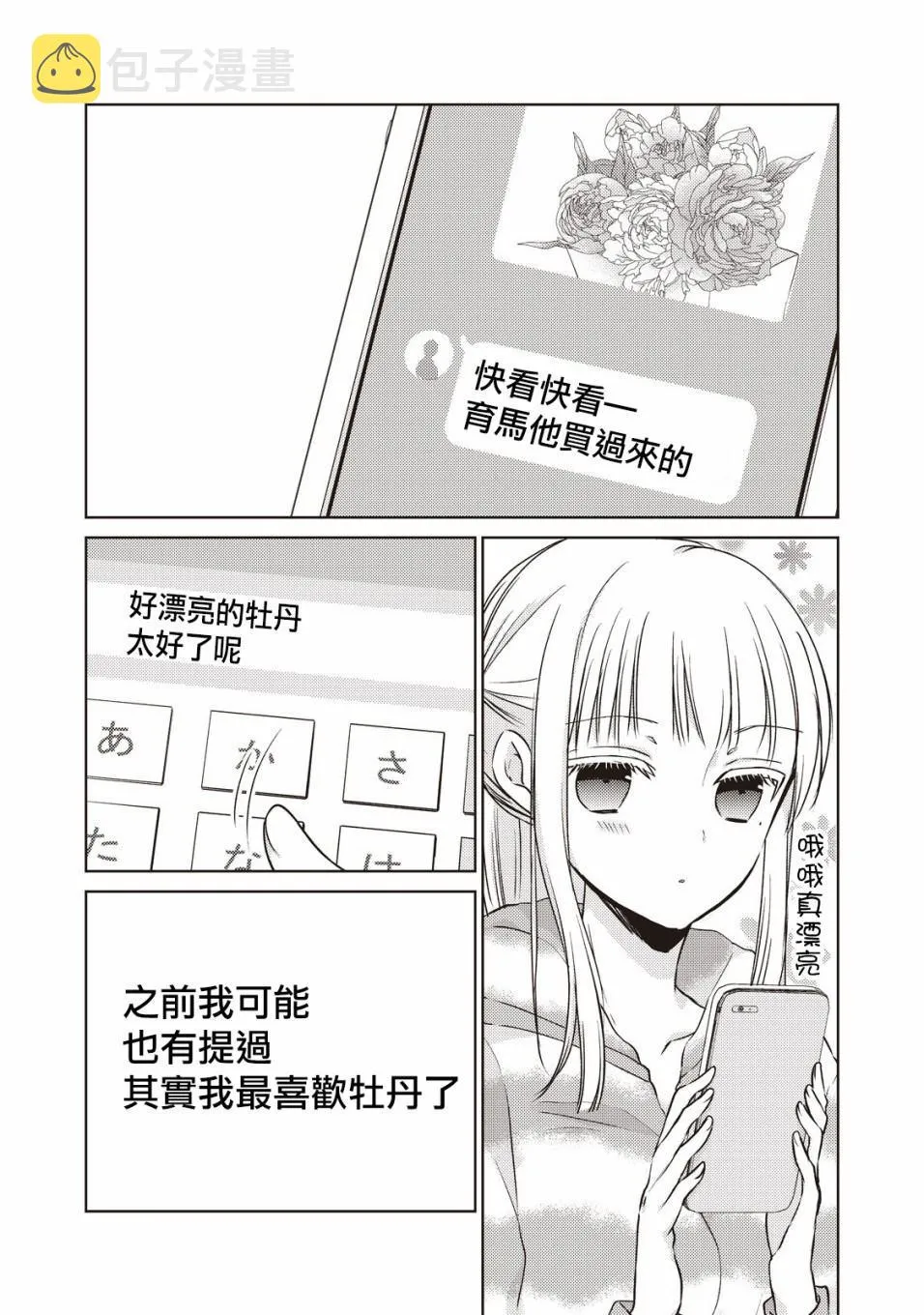 第23话 第13页