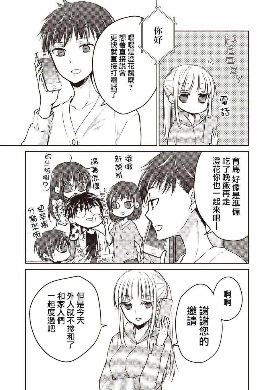 第23话 第15页