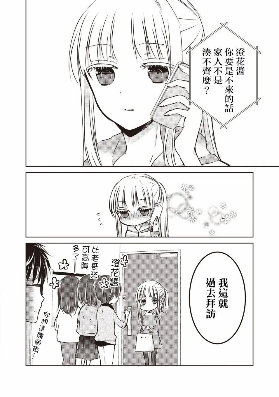 第23话 第16页