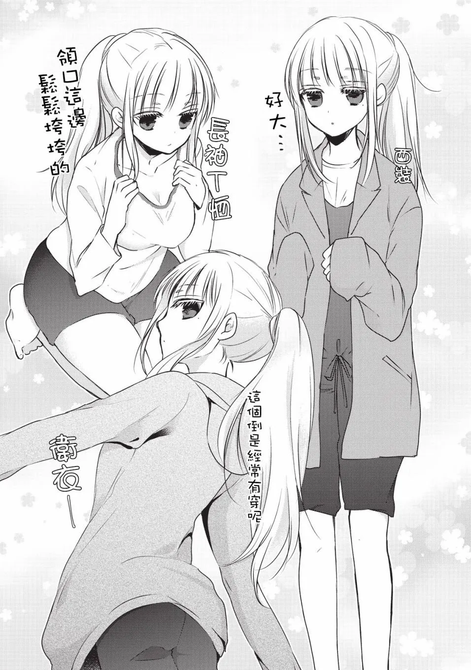第23.5话 第5页