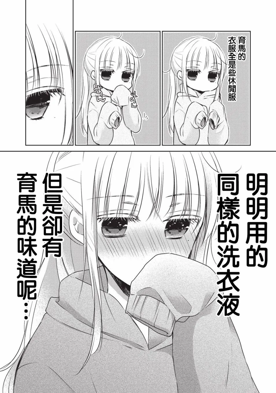 第23.5话 第6页