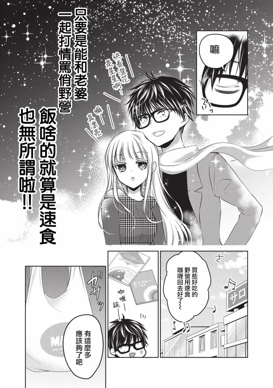 第24话 第2页