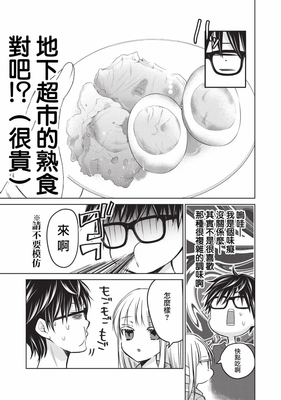 第24话 第5页