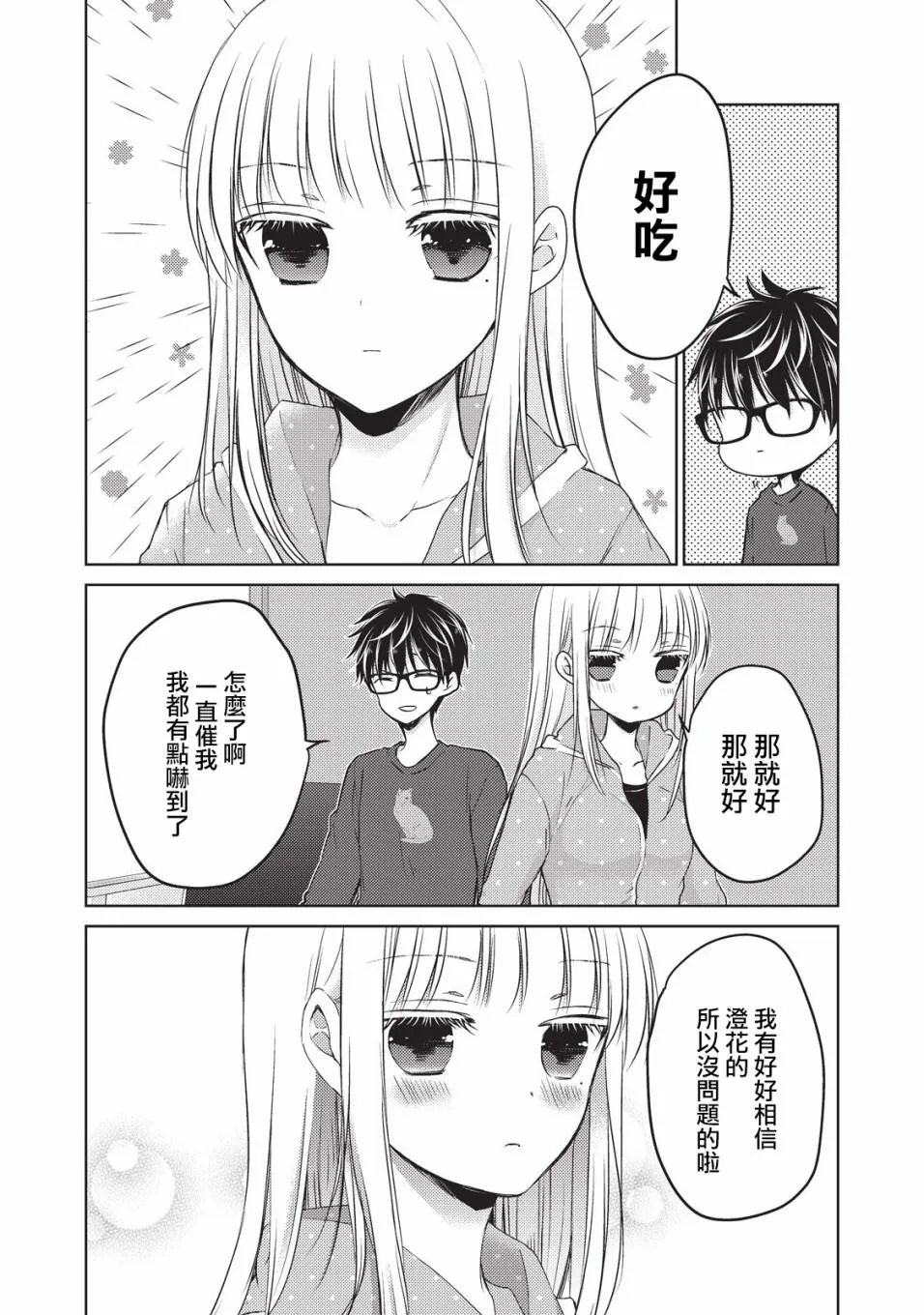 第24话 第6页