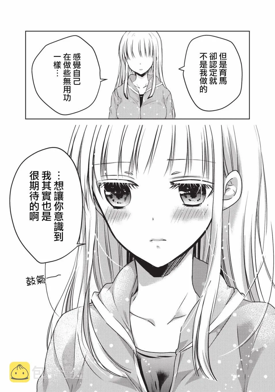 第24话 第13页