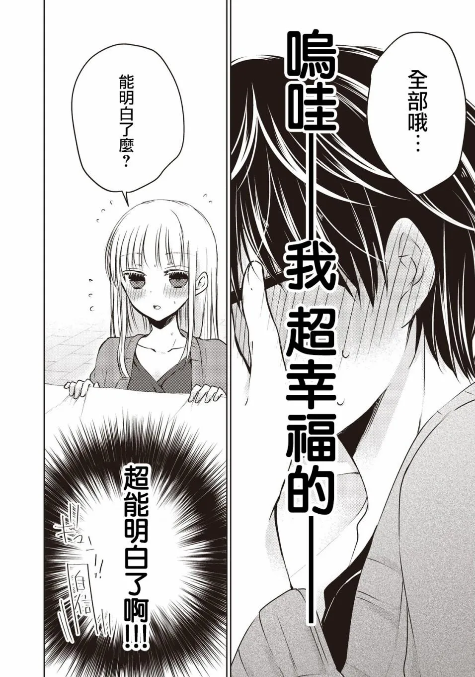 第25话 第10页