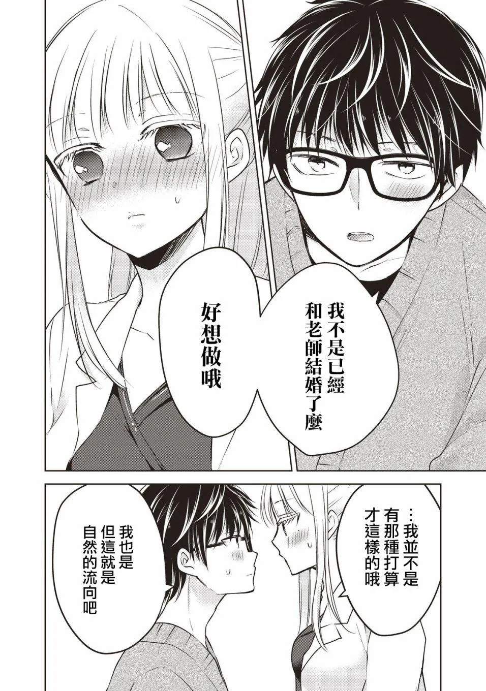 第26话 第6页