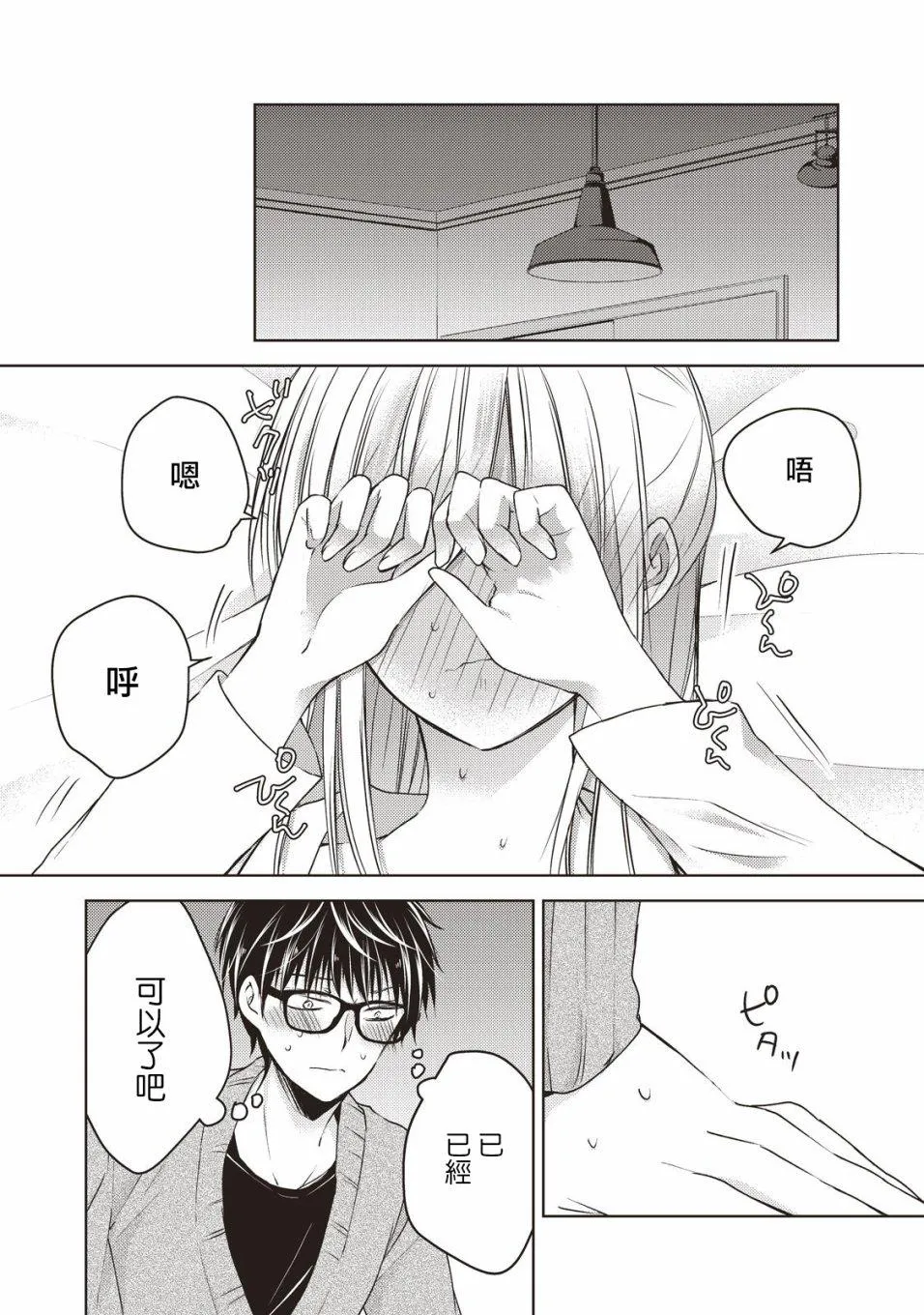 第26话 第10页