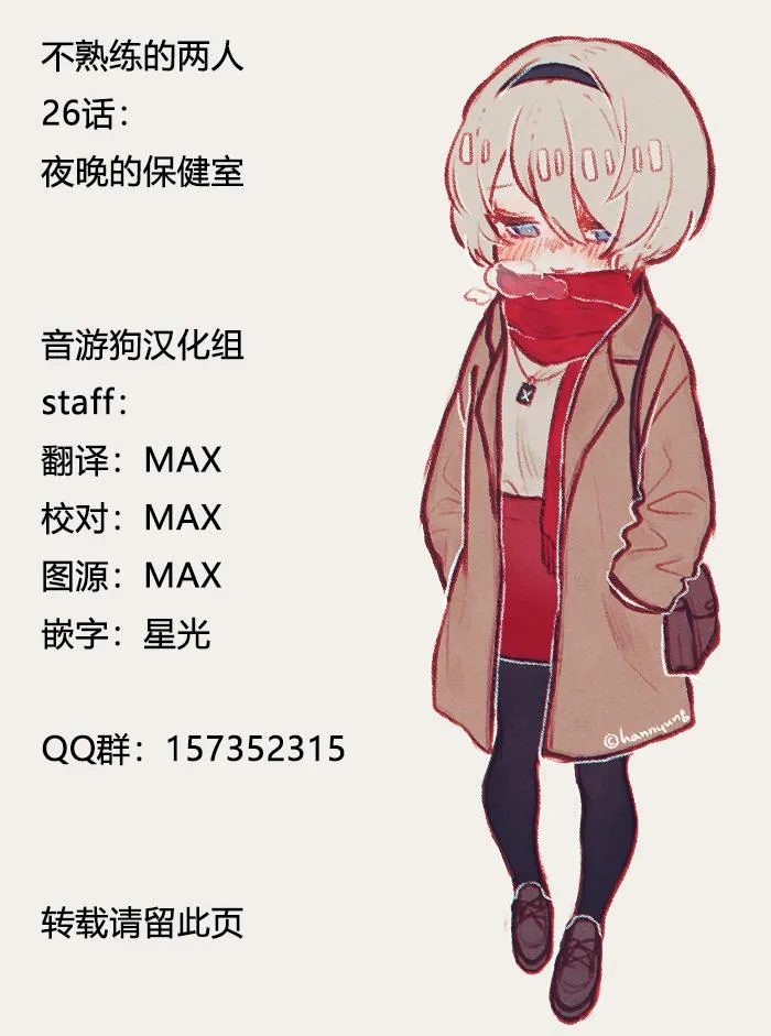 第26话 第18页