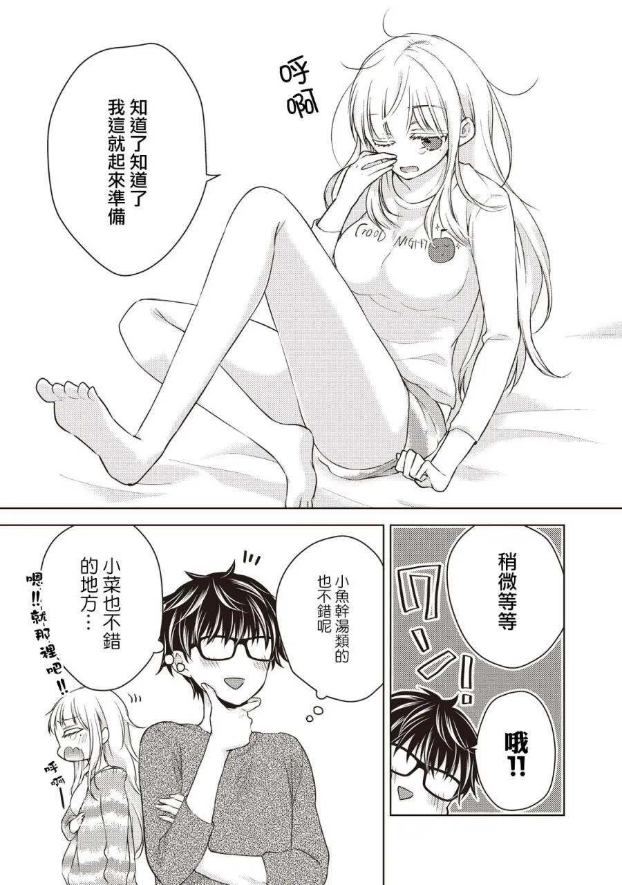 第27话 第4页