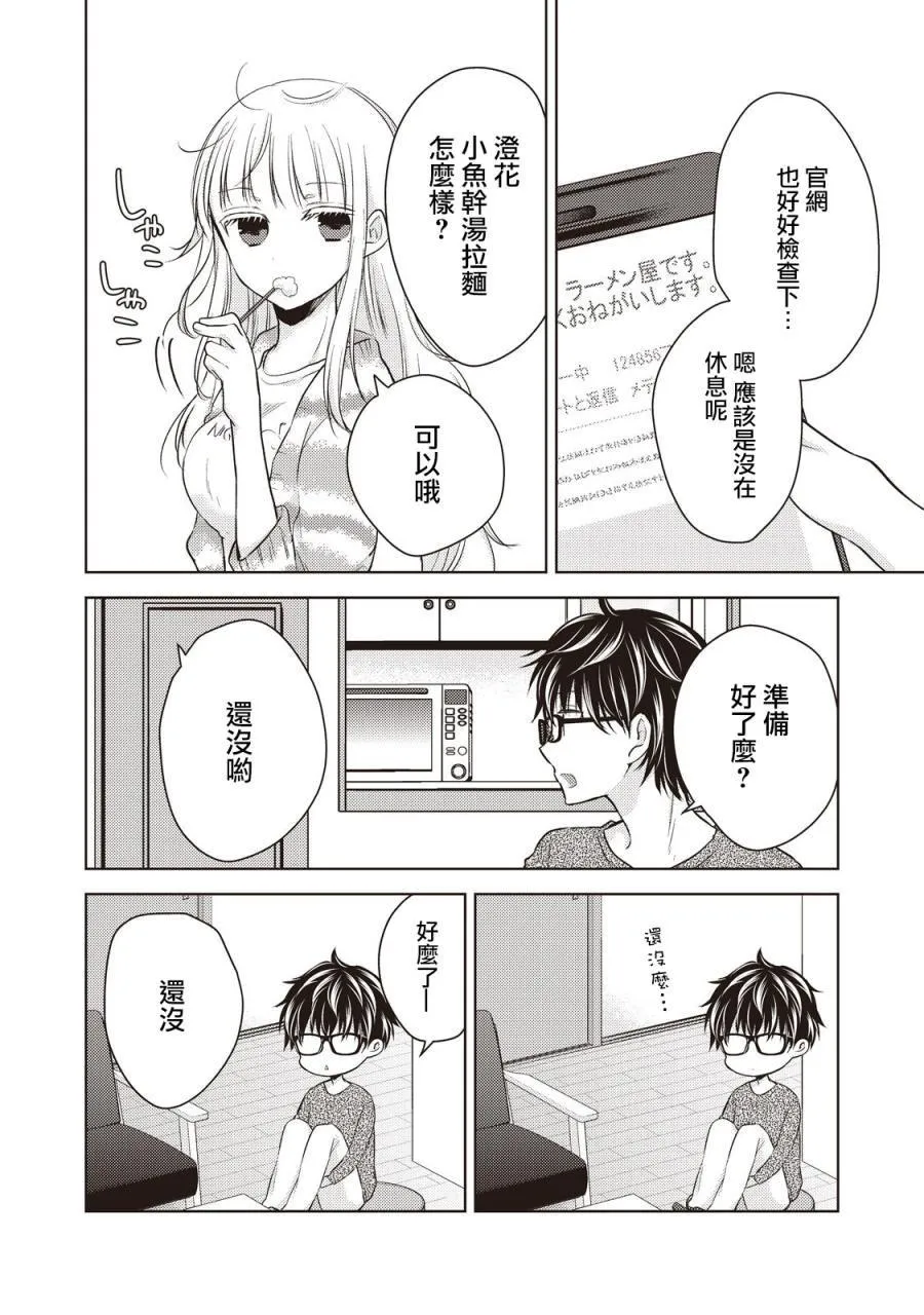 第27话 第5页