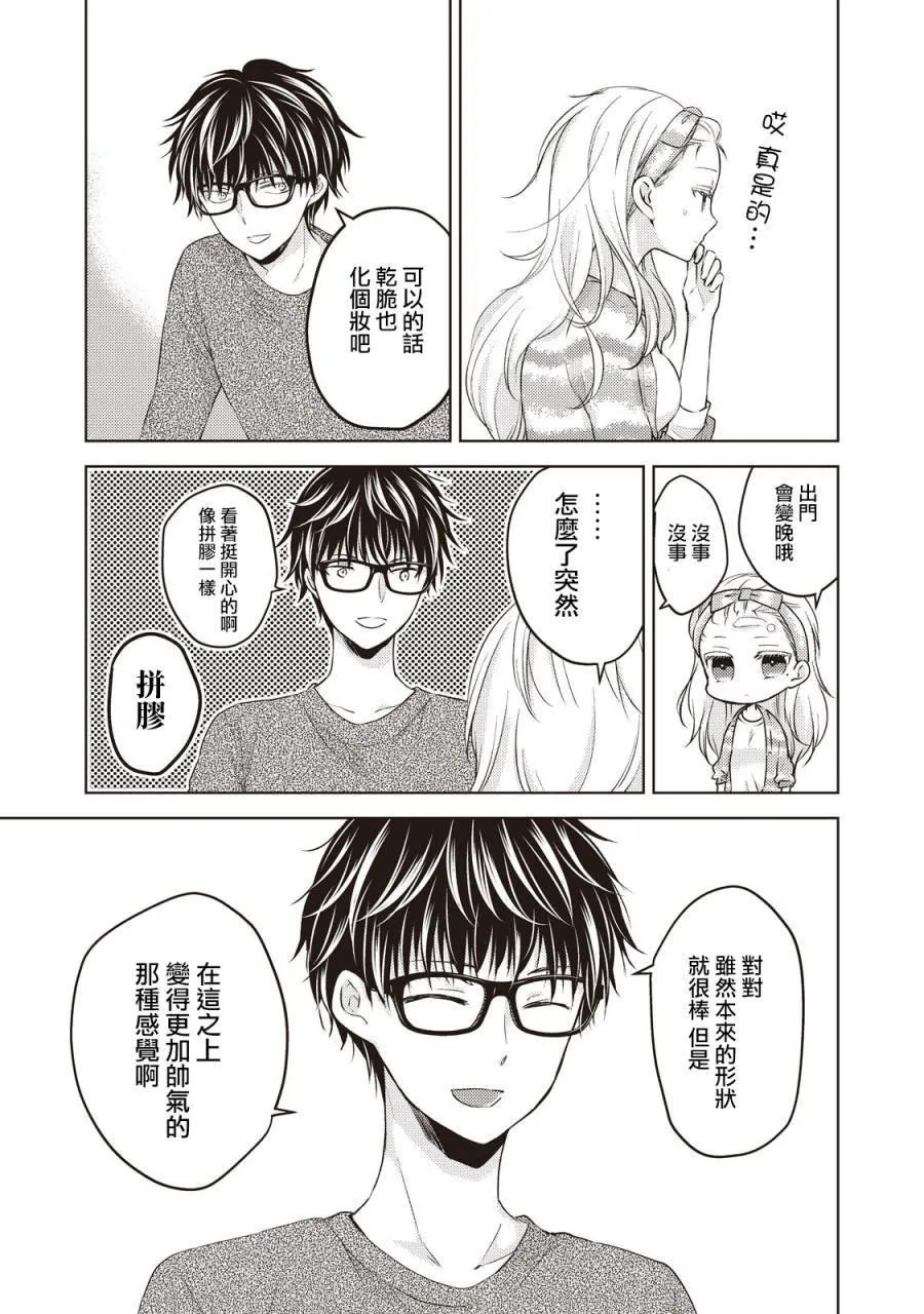 第27话 第10页