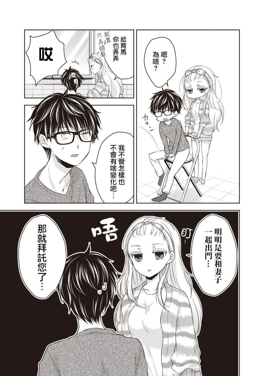 第27话 第12页