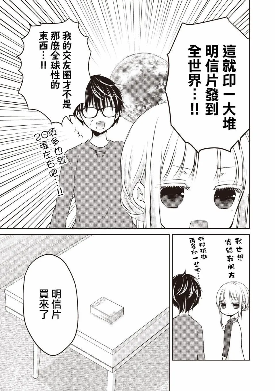第28话 第3页