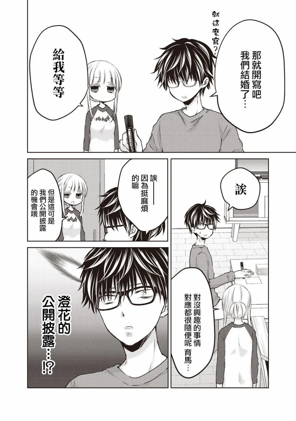 第28话 第4页
