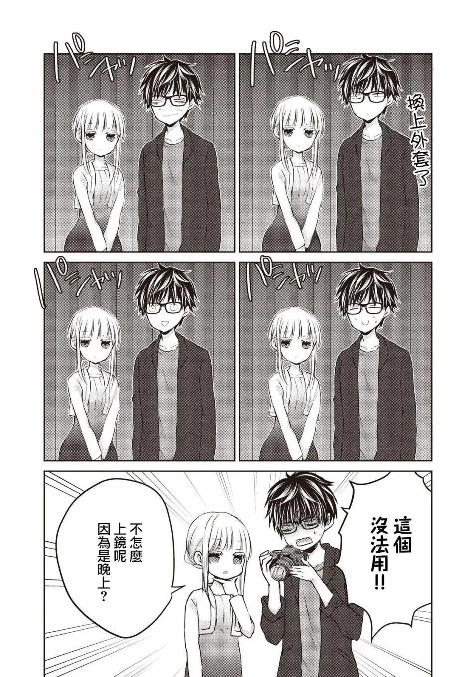第28话 第11页