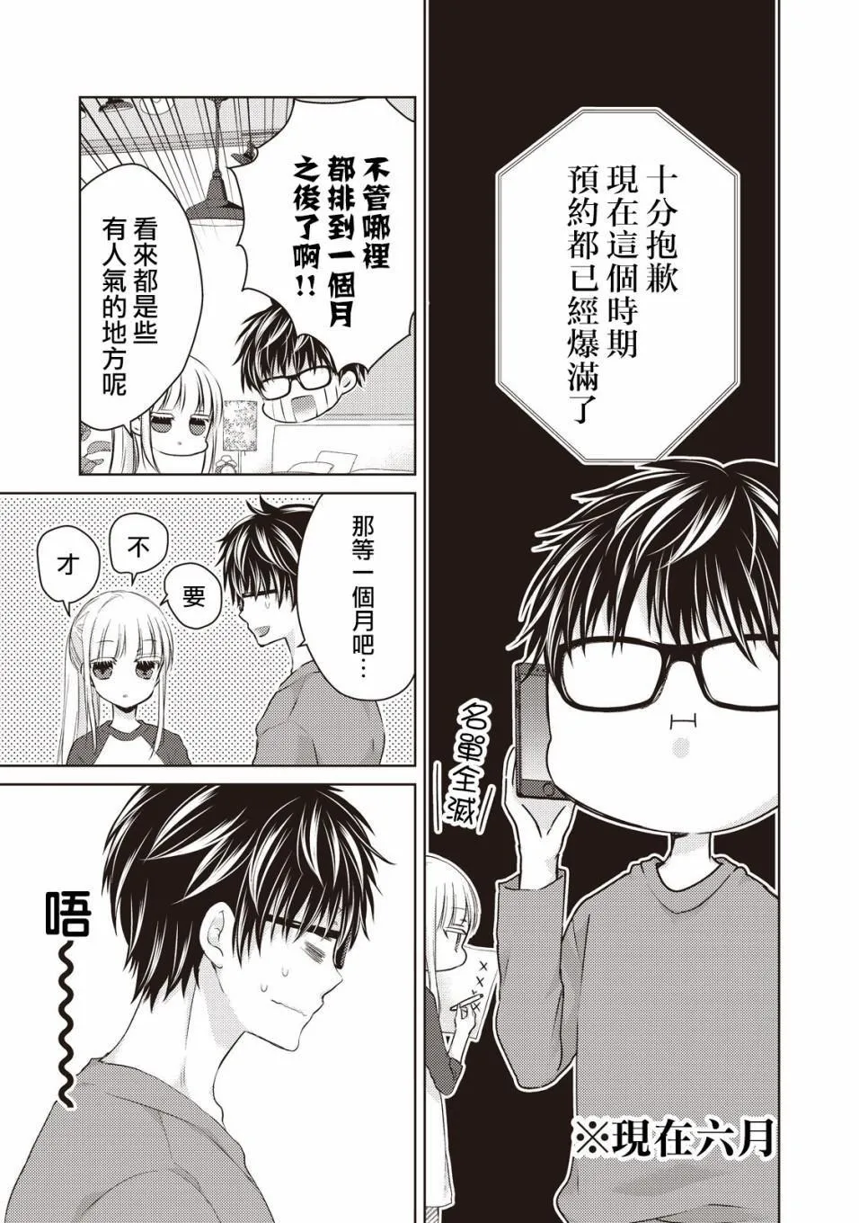第28话 第13页