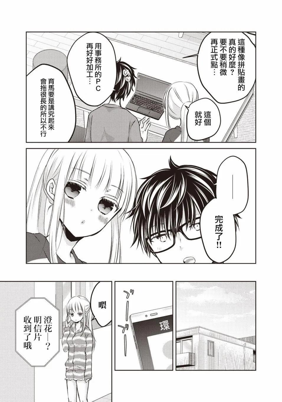 第28话 第15页
