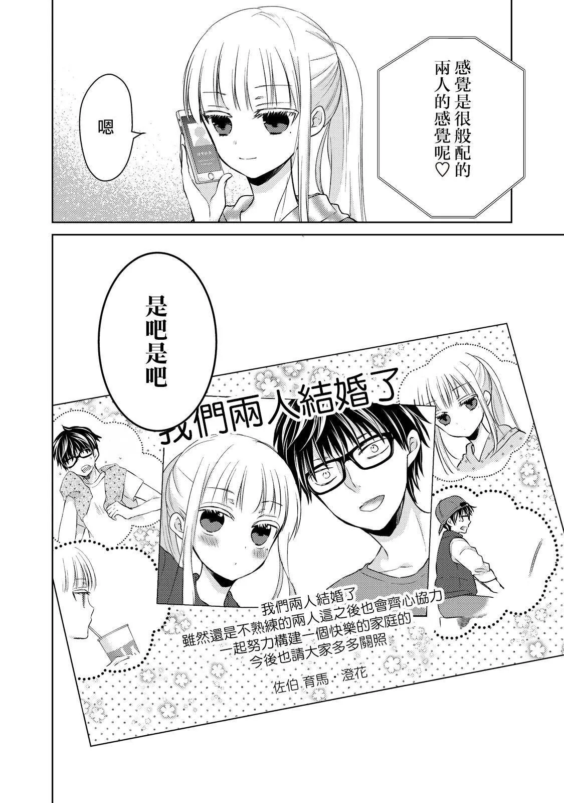 第28话 第16页