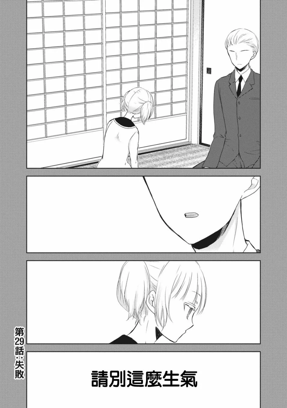 第29话 第1页