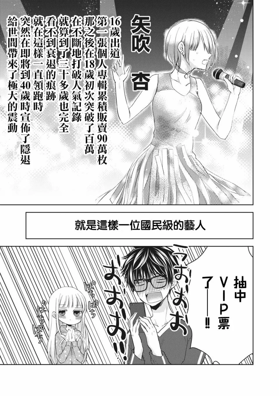 第29话 第3页